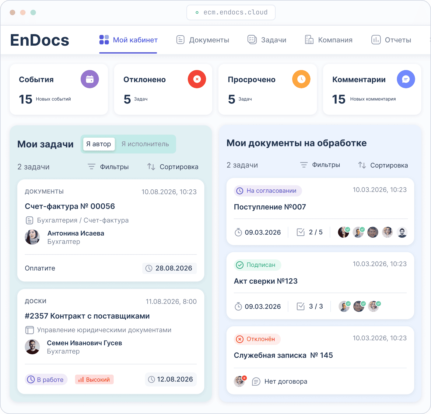Система электронного документооборота EnDocs