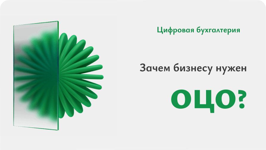Общие центры обслуживания: Организация и развитие