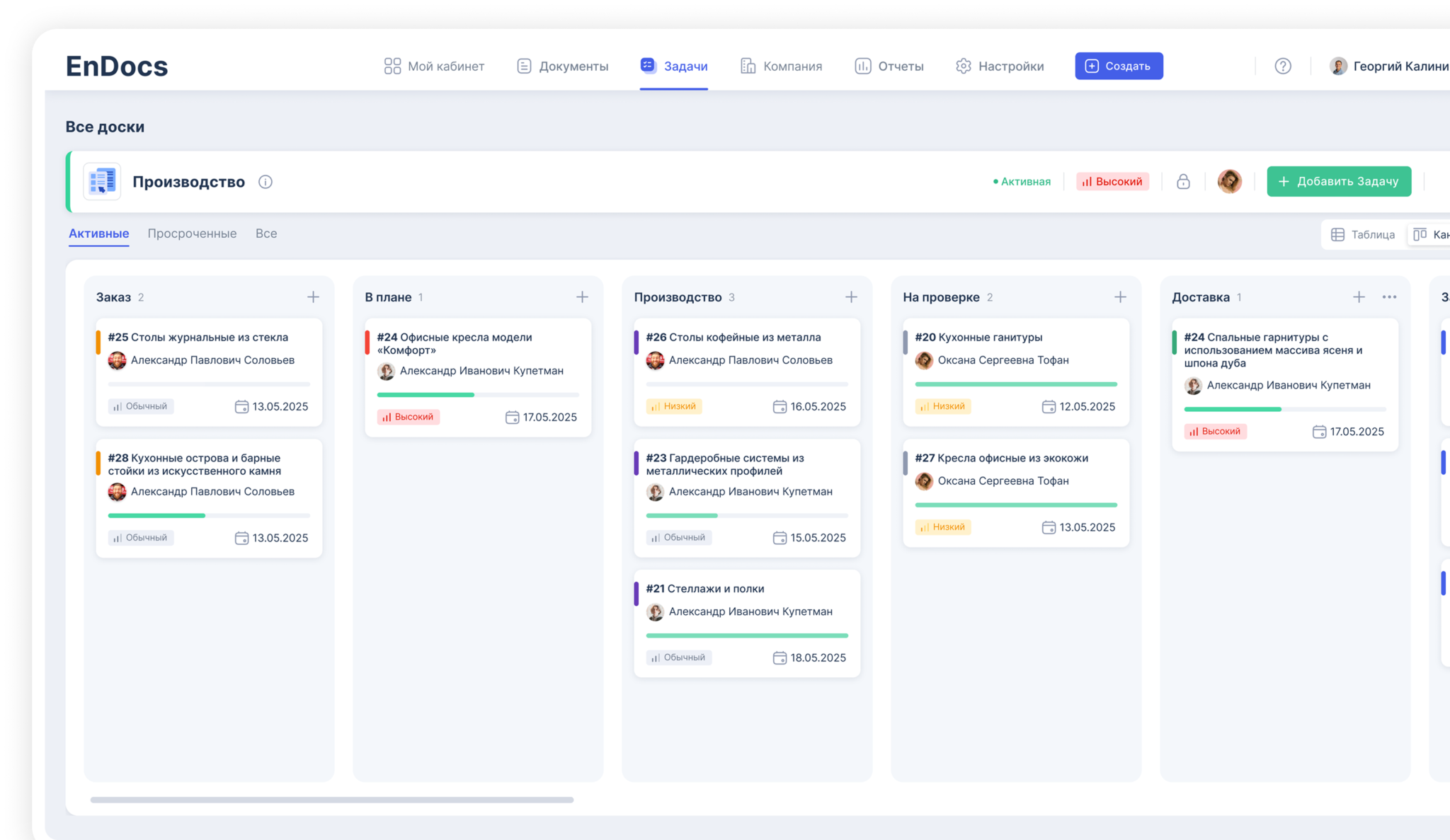 Платформа EnDocs с канбан доской для управления задачами и процессами Канбан-доска EnDocs для управления задачами и бизнес процессами