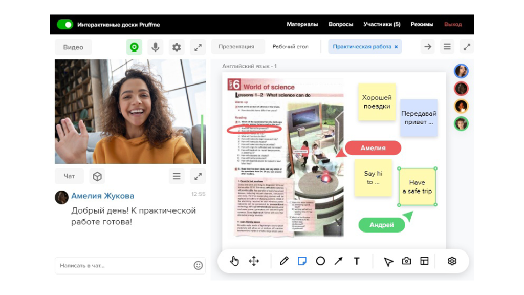 Платформа Pruffme для вебинаров, онлайн-курсов и совместной работы