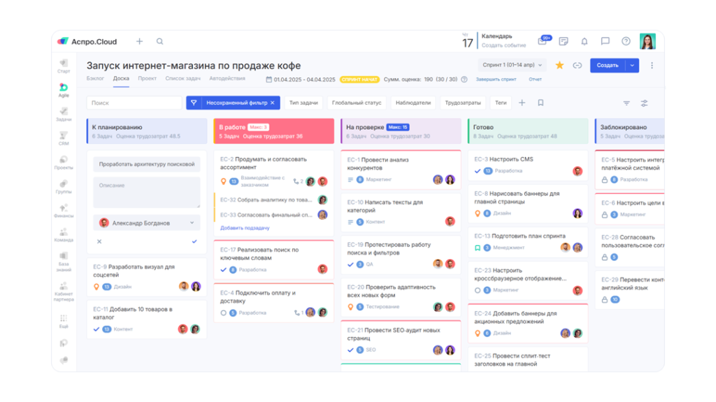 Система Аспро.Cloud для контроля ресурсов, бюджета и сроков проектов Платформа Аспро.Cloud для управления проектами и задачами
