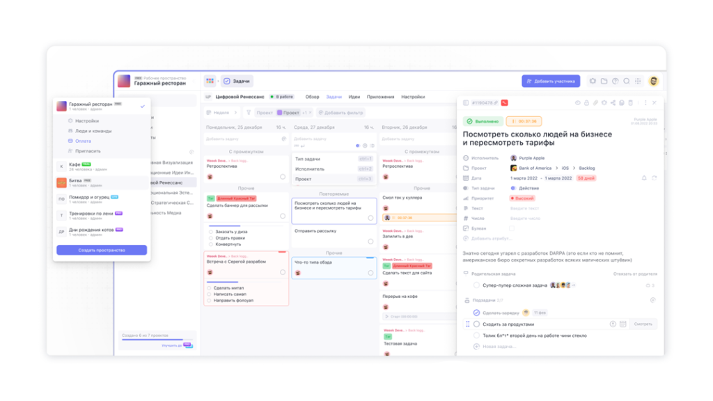 Система WEEEK с задачами, базой знаний и CRM для команд и клиентов Платформа WEEEK для управления проектами, задачами и CRM