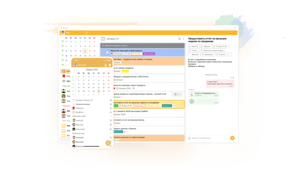 Система ЛидерТаск с Kanban-досками, календарём и инструментами продуктивности Платформа ЛидерТаск для управления задачами и проектами