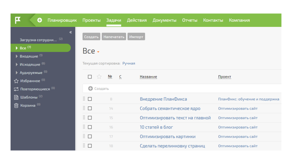 Платформа ПланФикс для организации задач, проектов и автоматизации процессов Канбан-доска ПланФикс для управления задачами и проектами