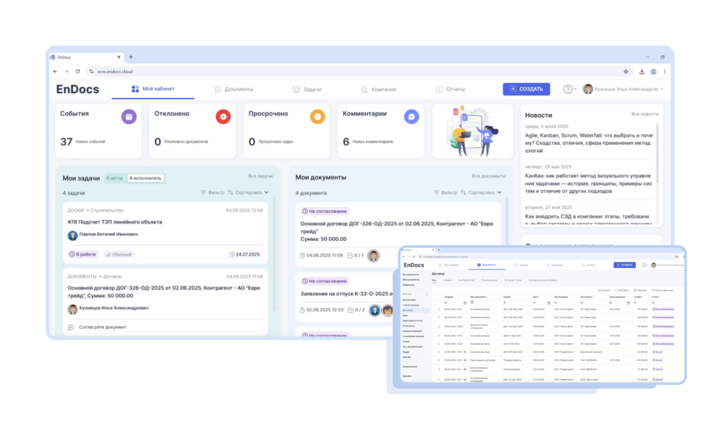 Система EnDocs с Kanban-досками, календарём и диаграммой Ганта Платформа EnDocs для управления задачами и проектами