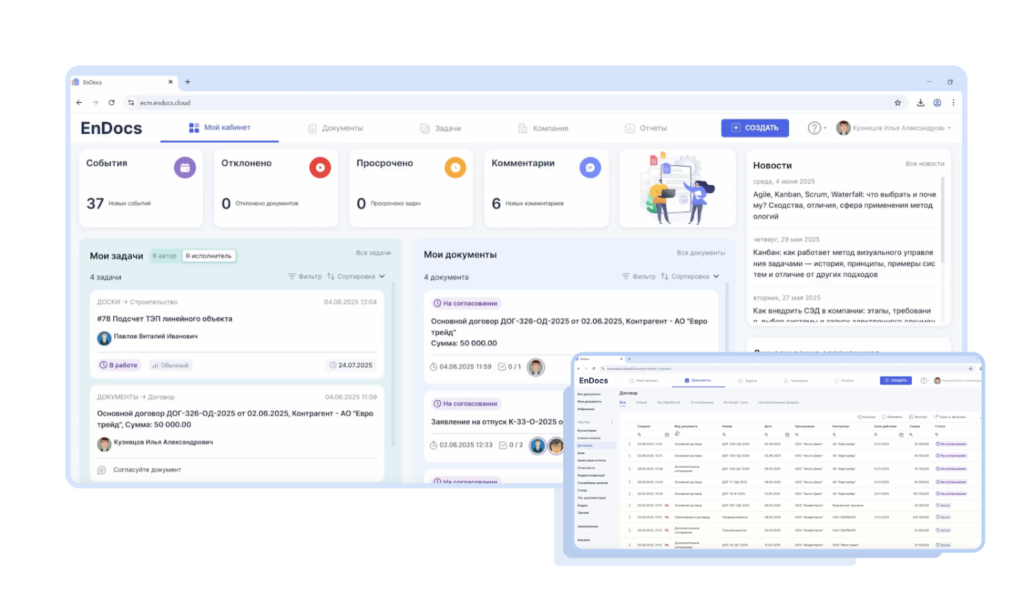 Система EnDocs с инструментами согласования, хранения файлов и командной работы Платформа EnDocs для управления задачами, документами и рабочими процессами