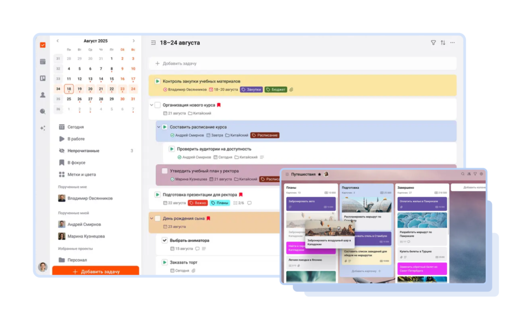 Система ЛидерТаск с календарём, списками дел и инструментами планирования Платформа ЛидерТаск для управления задачами и проектами