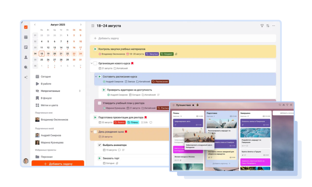 Система LeaderTask с инструментами планирования и контроля задач Платформа LeaderTask для управления проектами и задачами