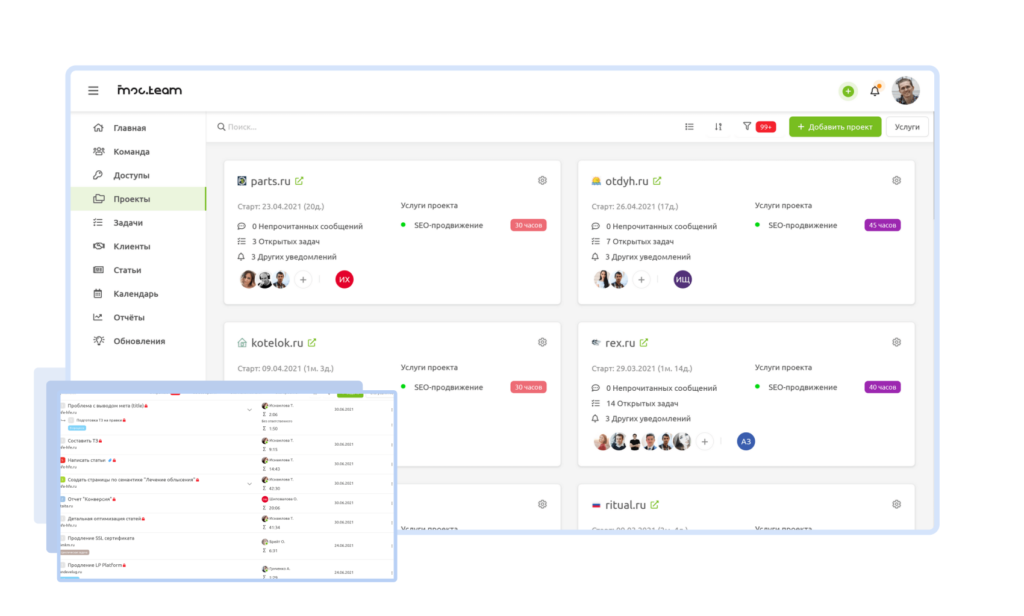 Система MooTeam с таск-трекером, базой знаний и инструментами визуализации Платформа MooTeam для управления проектами и CRM