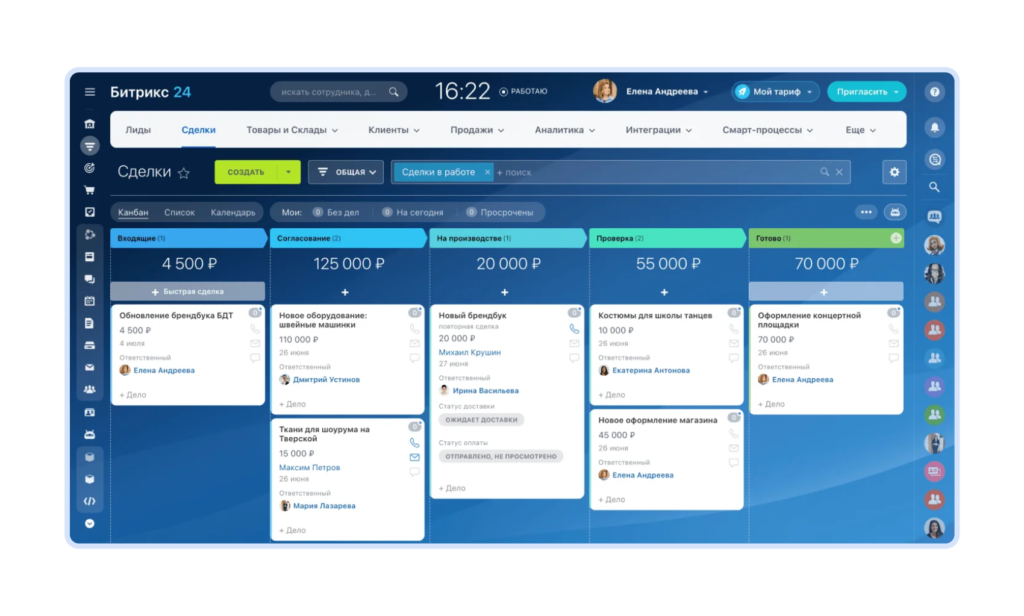Платформа Битрикс24 для управления задачами, документами и CRM