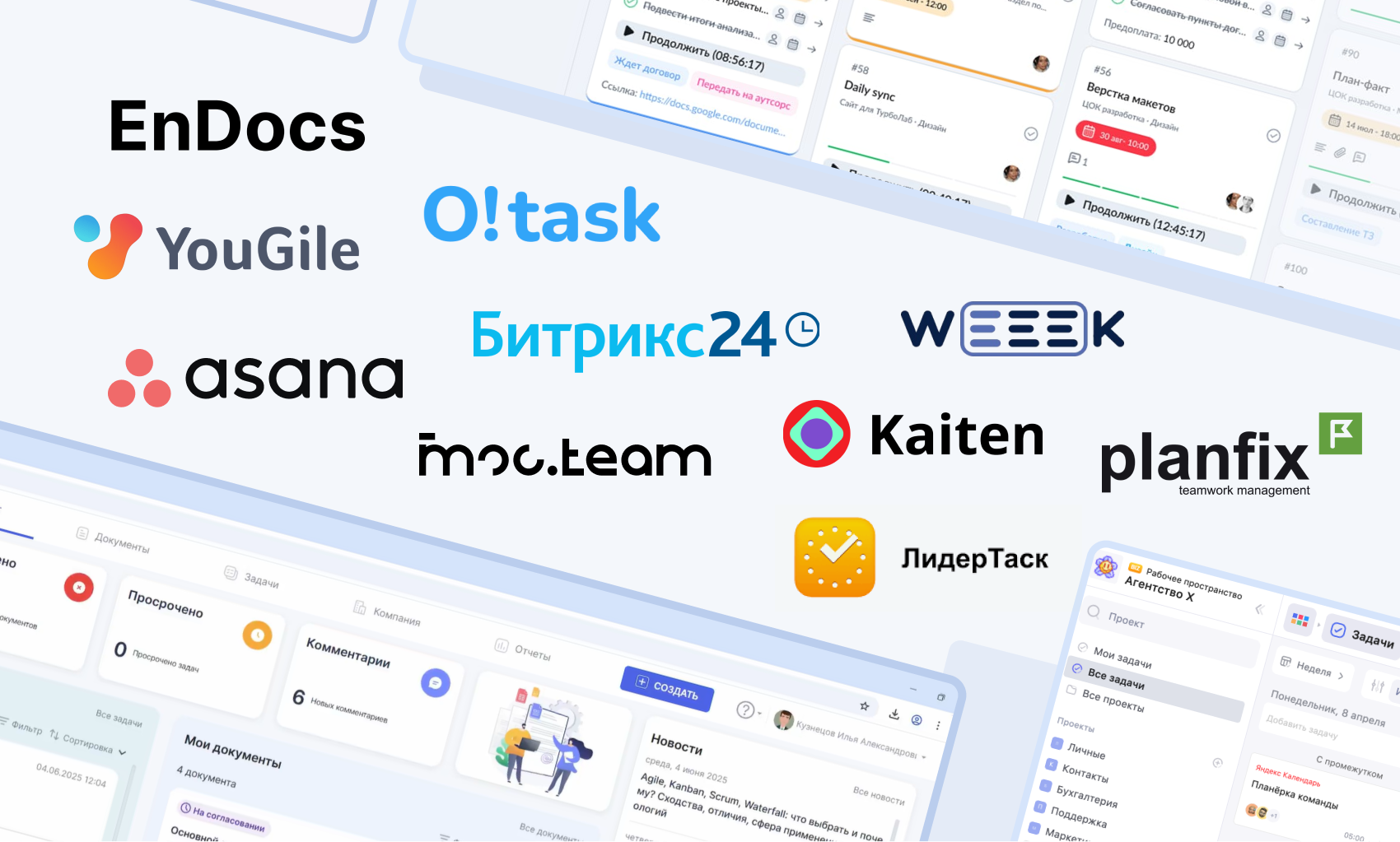 ТОП-10 Аналогов Trello на 2025 год