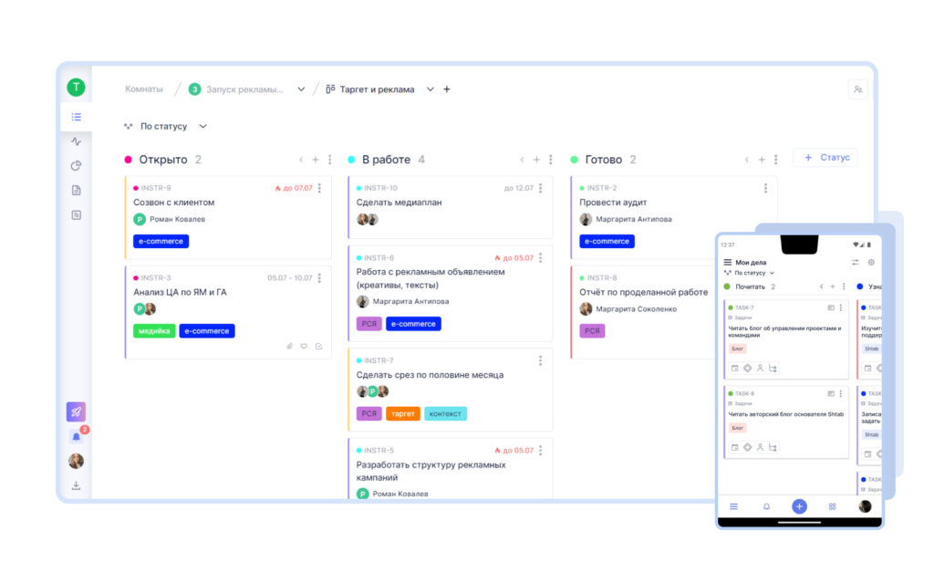 Система Shtab с тайм-трекером, отчетами о продуктивности и гостевым доступом Платформа Shtab для управления задачами и трекинга времени