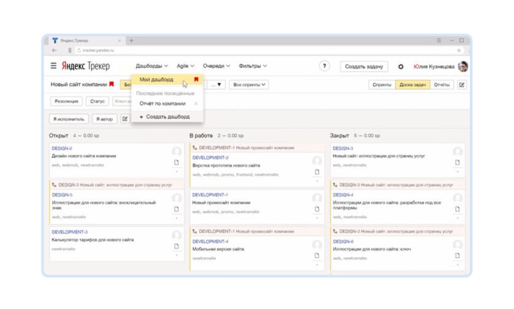 Платформа Yandex Tracker для управления задачами и процессами