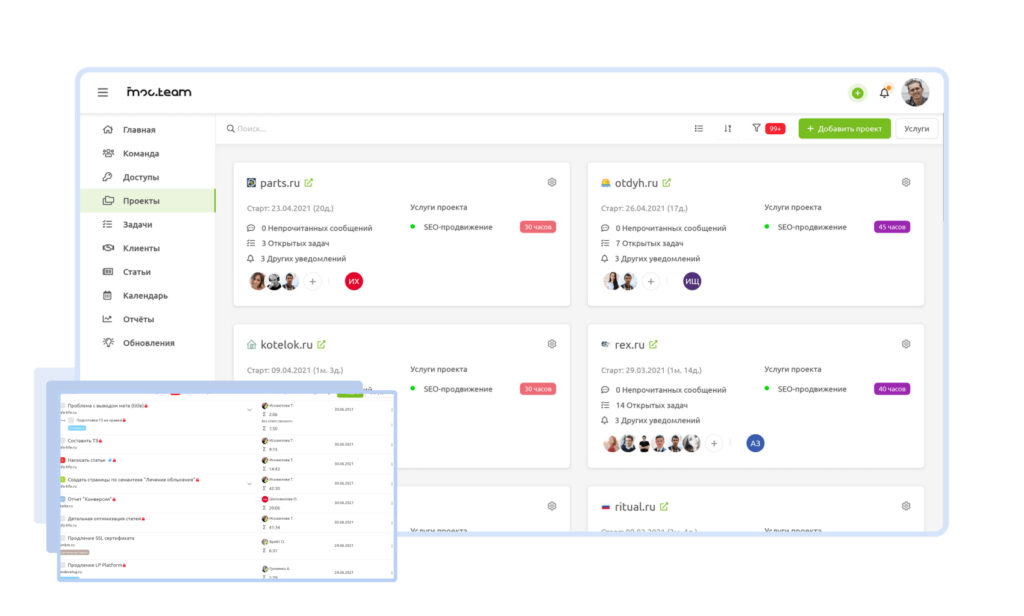Система MooTeam с Kanban, тайм-трекером и внутренним мессенджером Платформа MooTeam для управления проектами и командой