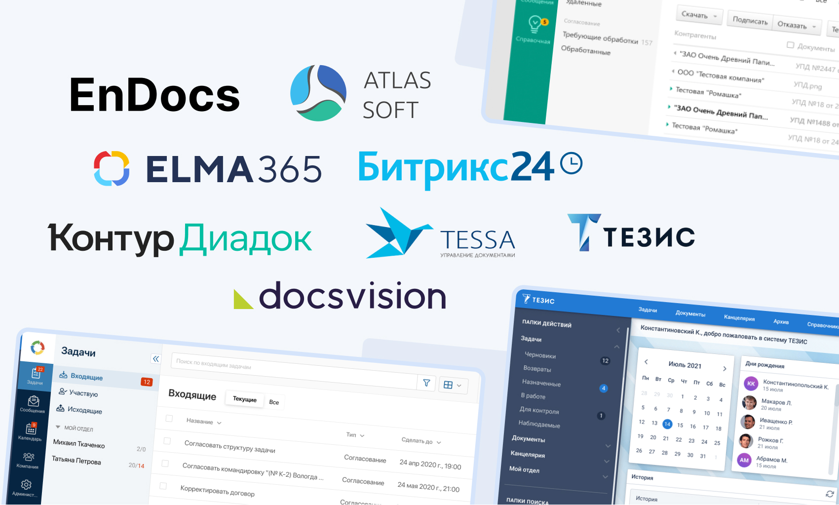 ТОП-8 Аналогов Directum на 2025 год
