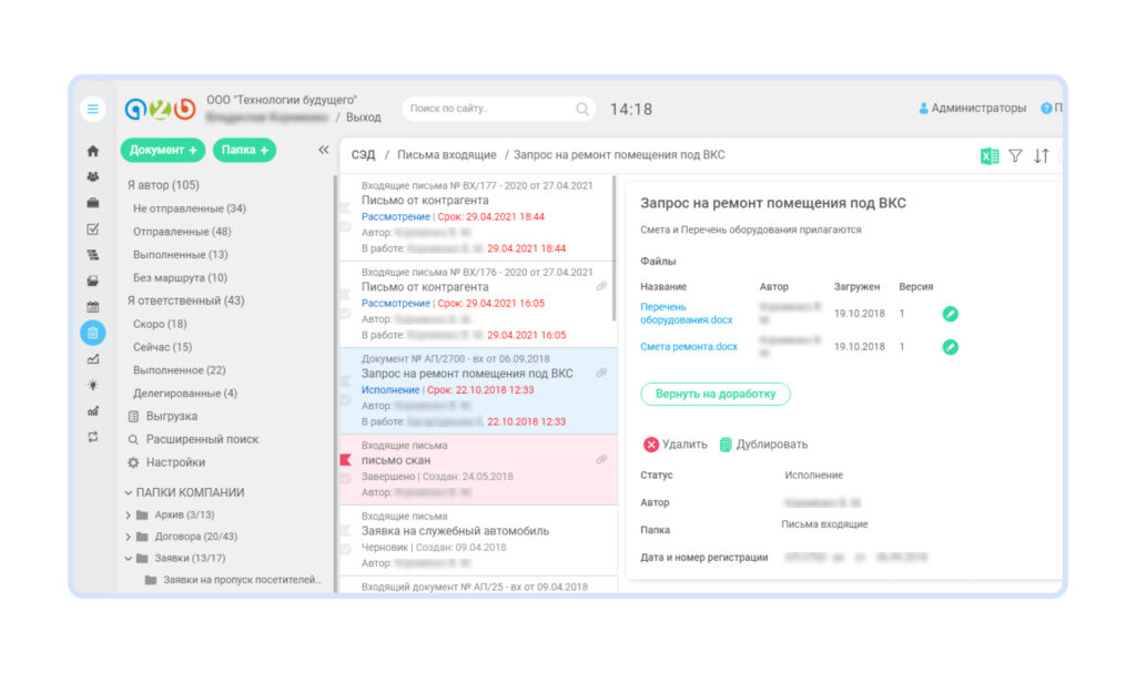 Платформа A2B для управления задачами, проектами и документооборотом