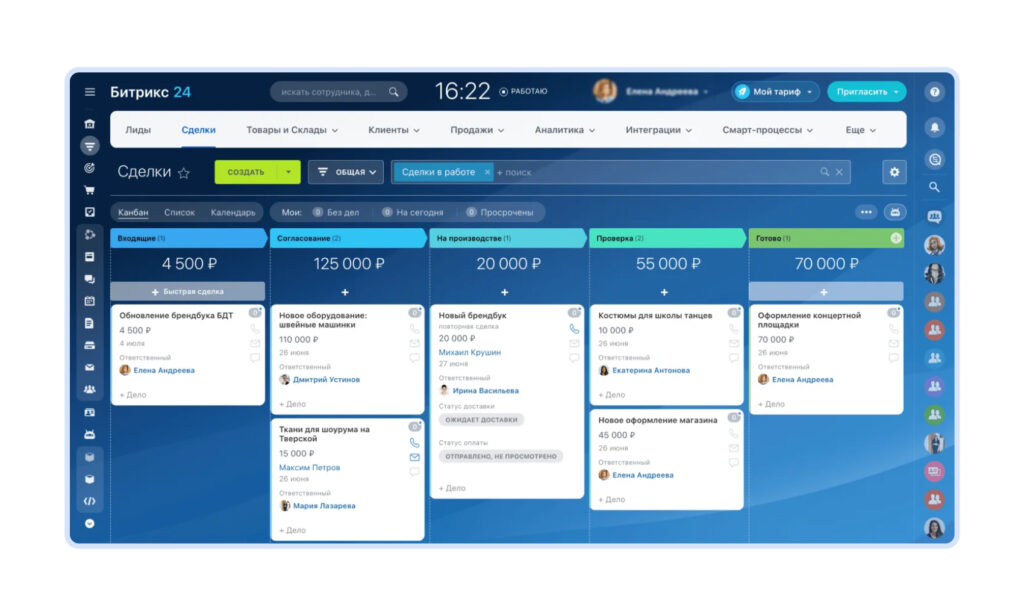 Интерфейс Битрикс24 с CRM, задачами и коммуникациями Платформа Битрикс24 для управления бизнесом и CRM