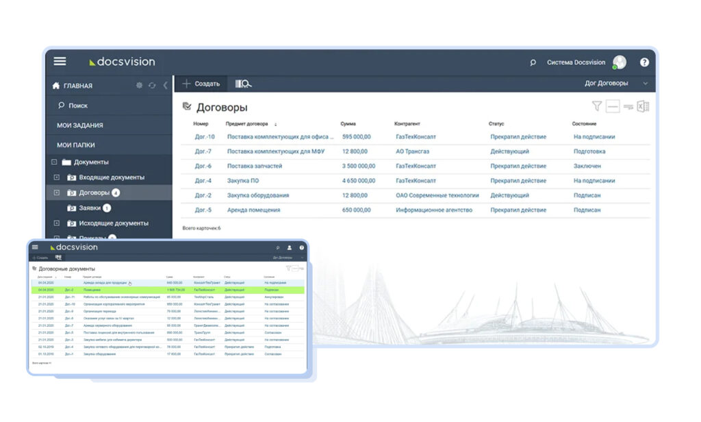 Платформа Docsvision для управления договорами и корпоративным документооборотом