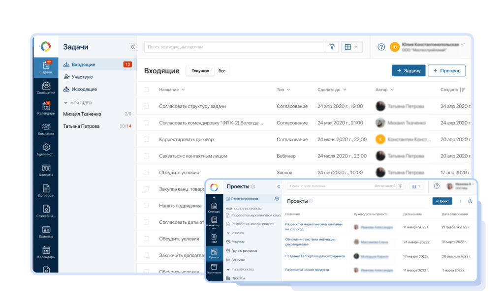 Платформа ELMA365 для управления договорами и автоматизации бизнес процессов