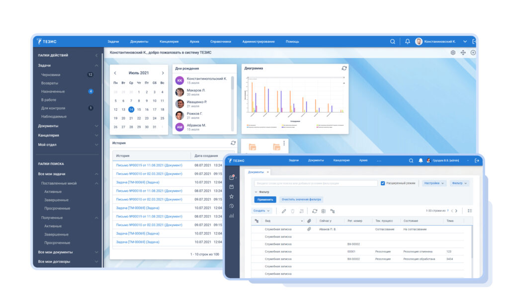 Платформа Тезис для управления электронным документооборотом и задачами