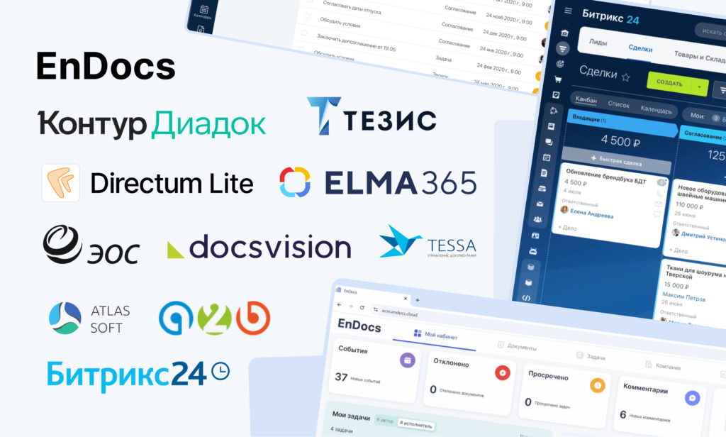 11 Лучших аналогов 1С:Документооборот 