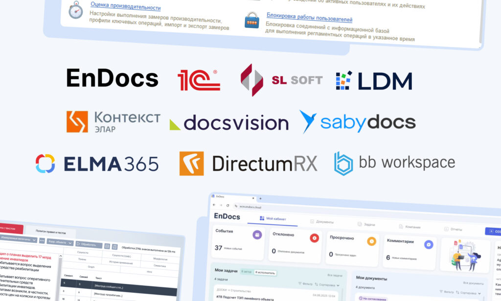 10 Лучших ECM систем для компании