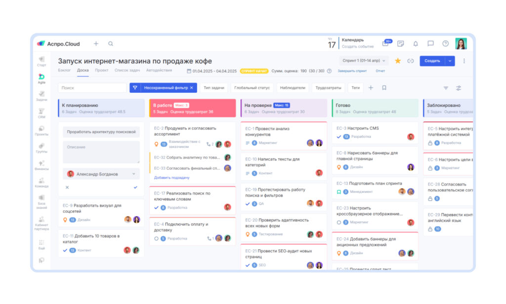 Система Аспро.Cloud для управления проектами и задачами с CRM