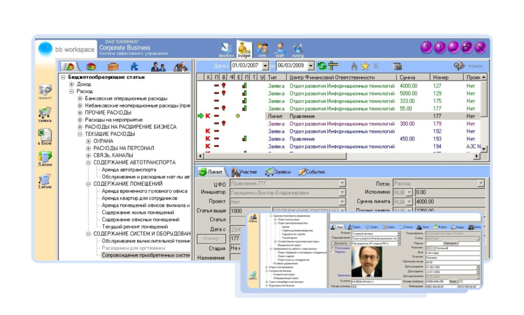 ECM система BB Workspace для управления документами и бизнес-процессами 