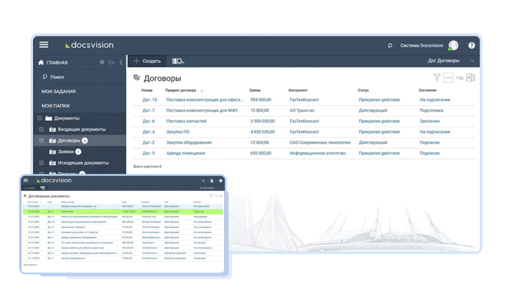 ECM система Docsvision для автоматизации документооборота и бизнес-процессов 