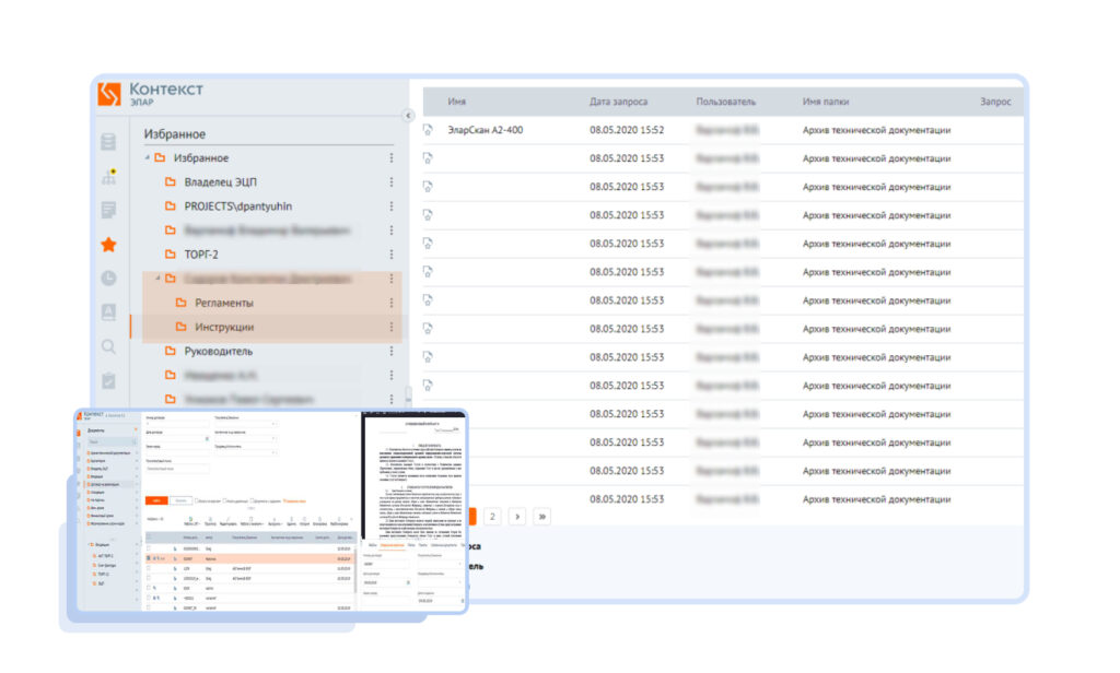 ECM система ЭЛАР Контекст для электронного архива и управления документами 