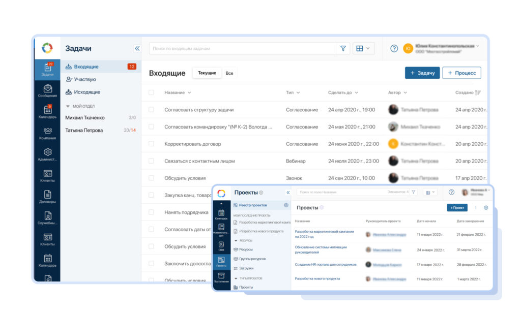 ECM система ELMA365 CSP для управления контентом и бизнес-процессами 