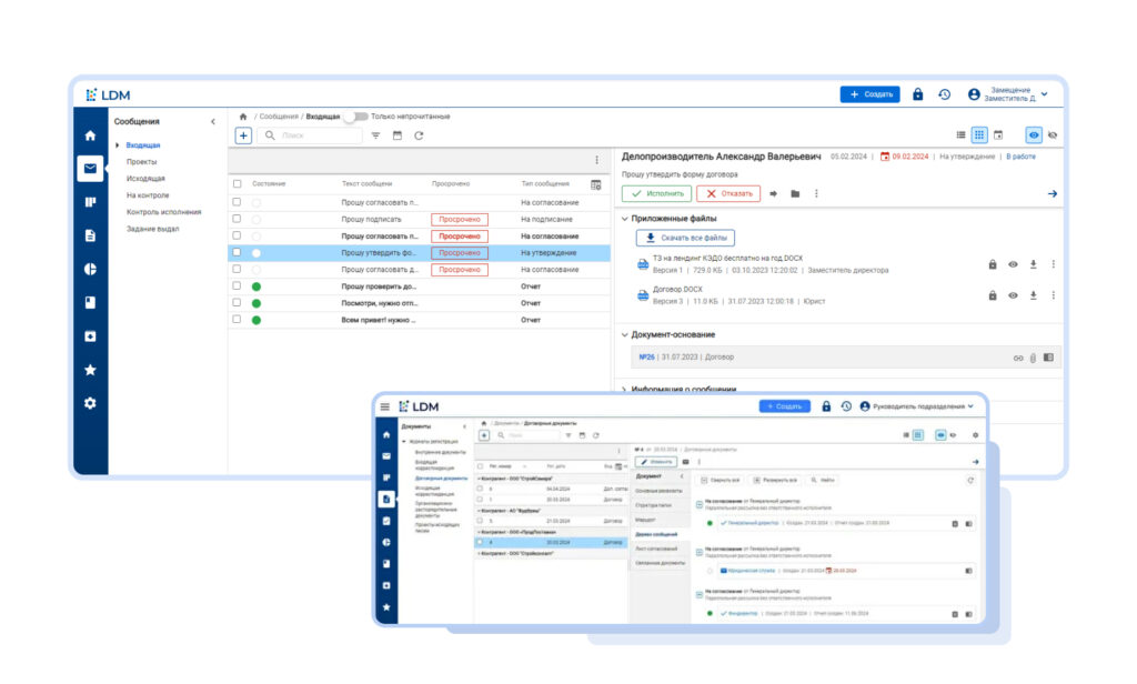 ECM система LDM для управления корпоративным контентом и документооборотом 