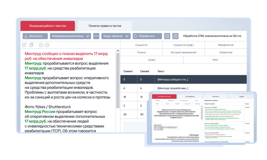 ECM система SL Soft для управления корпоративным контентом и бизнес-процессами 