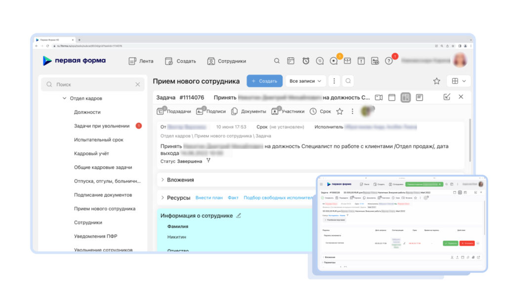 BPM-платформа Первая Форма для автоматизации бизнес-процессов и задач