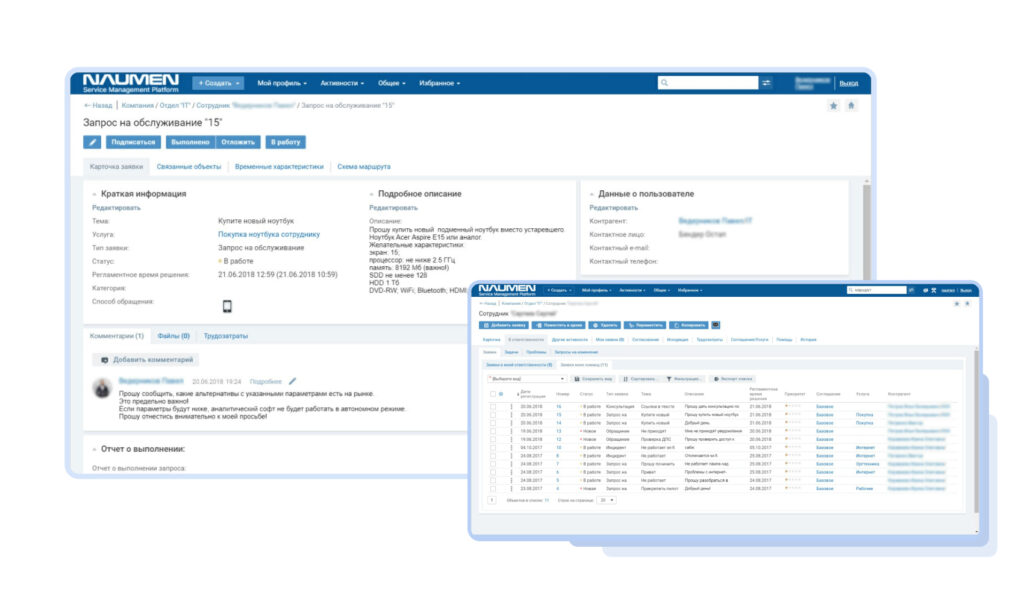 BPM-платформа Naumen BPM для автоматизации корпоративных бизнес-процессов
