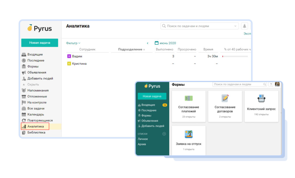 Облачная BPM-платформа Pyrus для автоматизации согласований и управления задачами