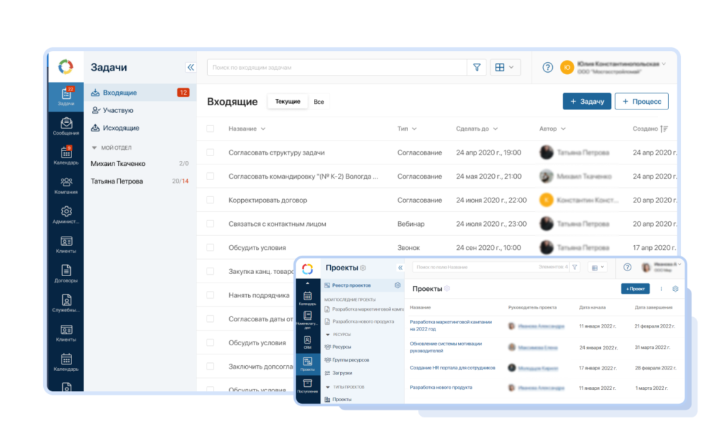 ELMA365 Закупки для управления поставщиками и закупками