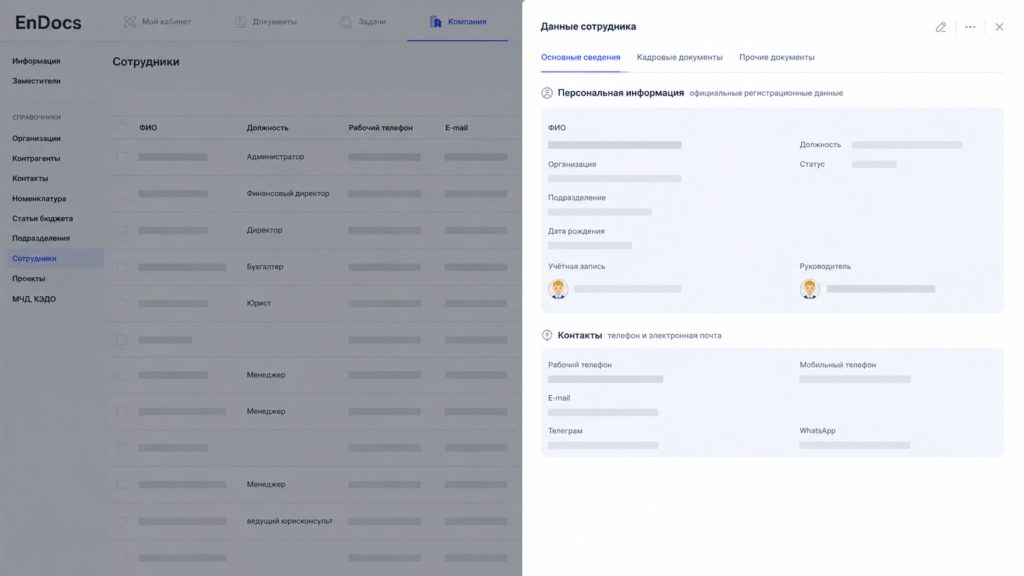 Обновлённый дизайн меню создания документа и справочников в EnDocs
